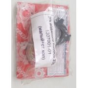 Р/к 236-1307001-01 водяного насоса (+стопорное кольцо)