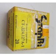 кольцо Д24-127-А поршневое /Р2/ (ПД-10)