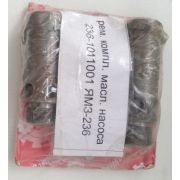 Р/к 236-1011001 масляного насоса двигат. ЯМЗ-236